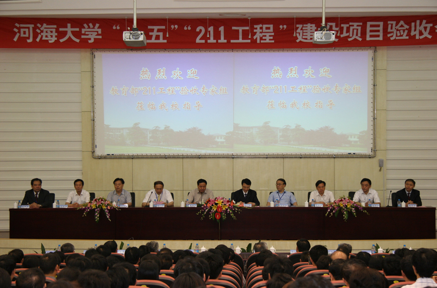 我校“十五”“211工程”接受国家验收