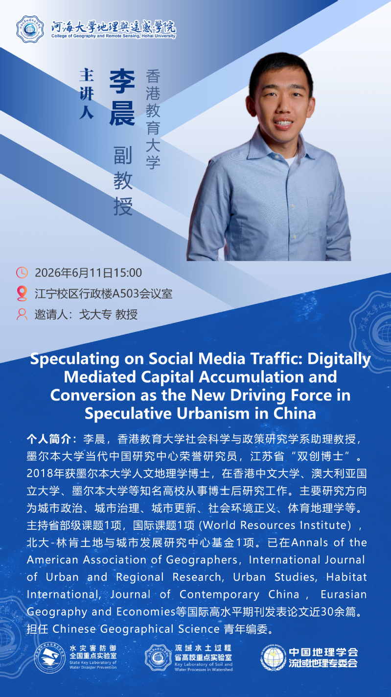 Speculating on Social Media Traffic: DigitallyMediated Capital Accumulation andConversion as the New Driving Force inSpeculative Urbanism in china
