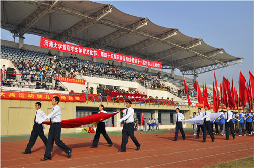 首届学生体育文化节开幕式