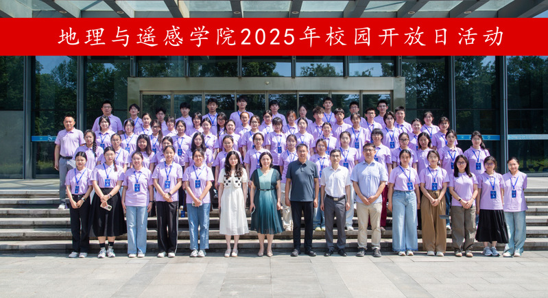 学院隆重举行2025年全国优秀大学生校园开放日活动