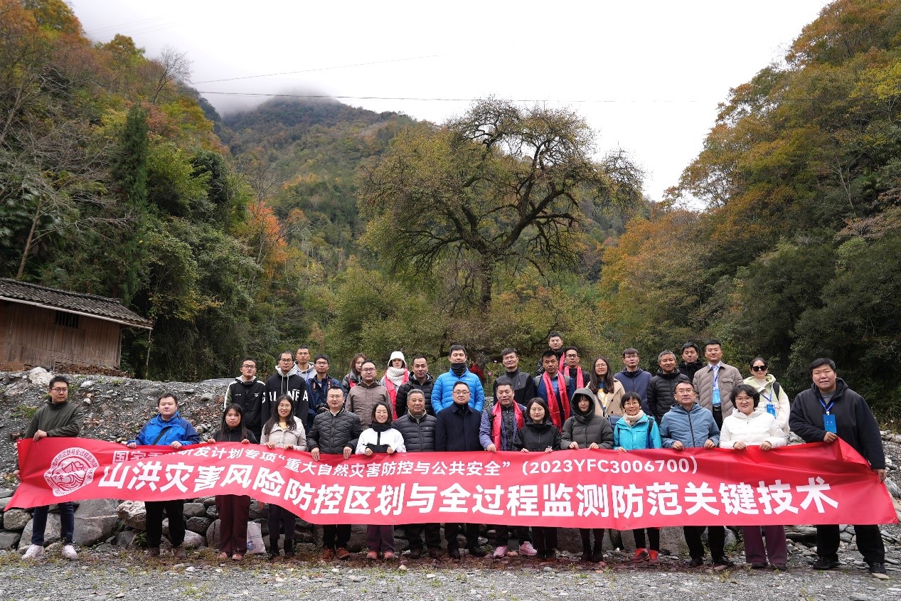 地理与遥感学院师生参加国际山洪计划研讨会并出席“十四五”国家重点研发计划项目启动会准备会议