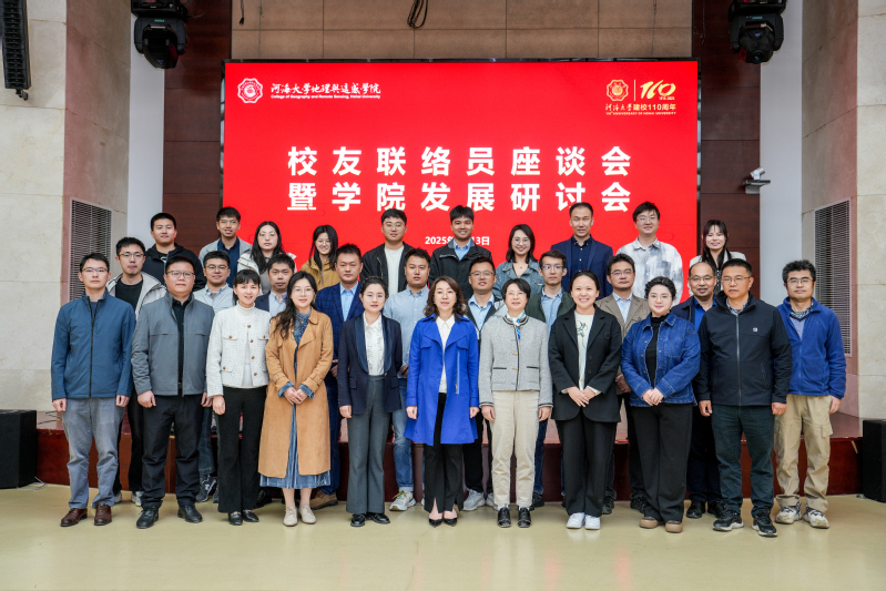 搭建校友沟通桥梁，学院召开110周年校庆首场校友活动