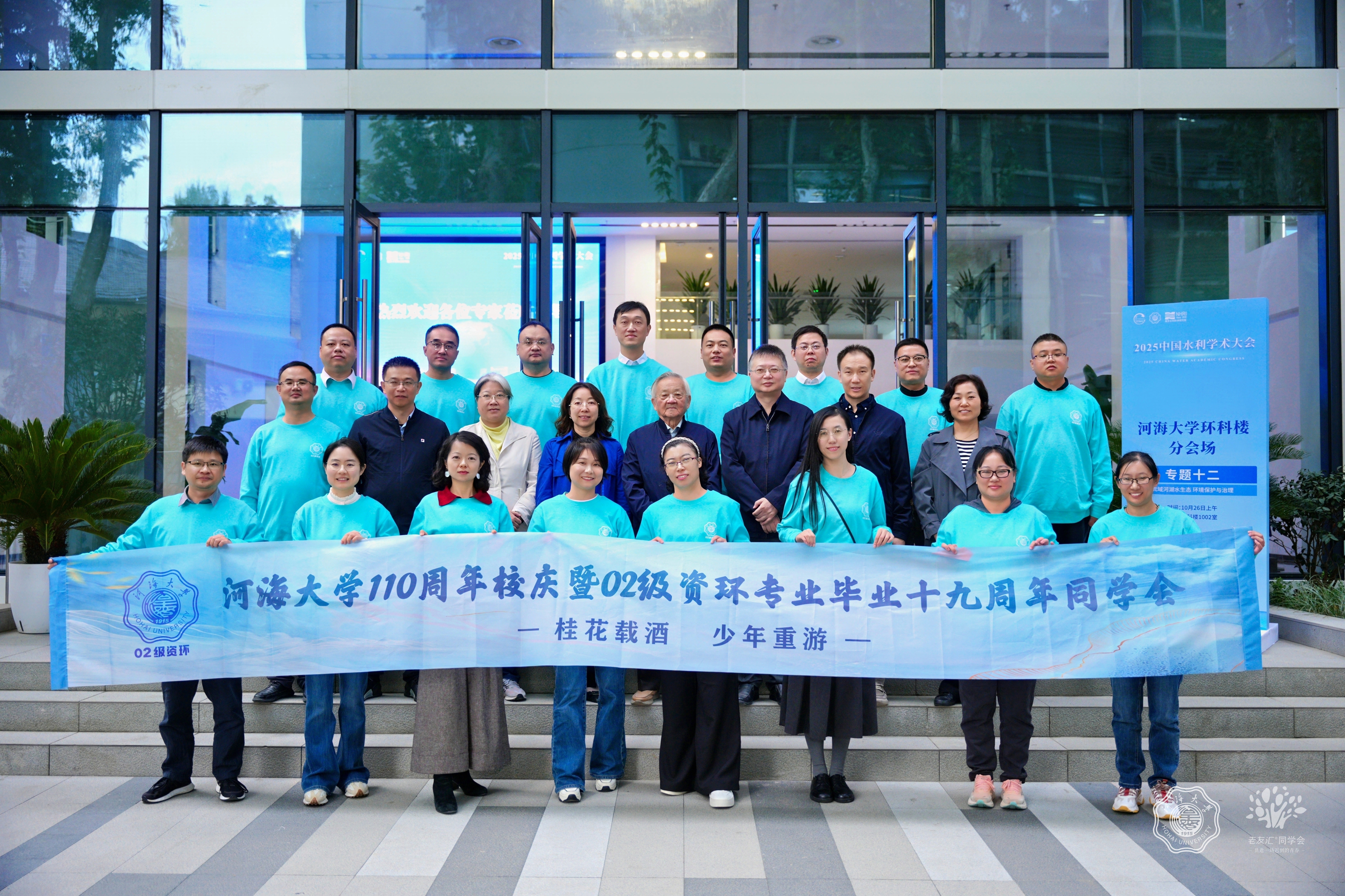 学院资环专业2002级校友毕业19年返校共庆母校建校110周年