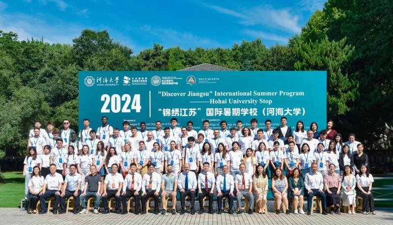 我院协办2024年度“锦绣江苏”国际暑期学校