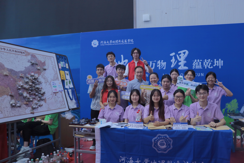地理与遥感学院喜迎2024级新生