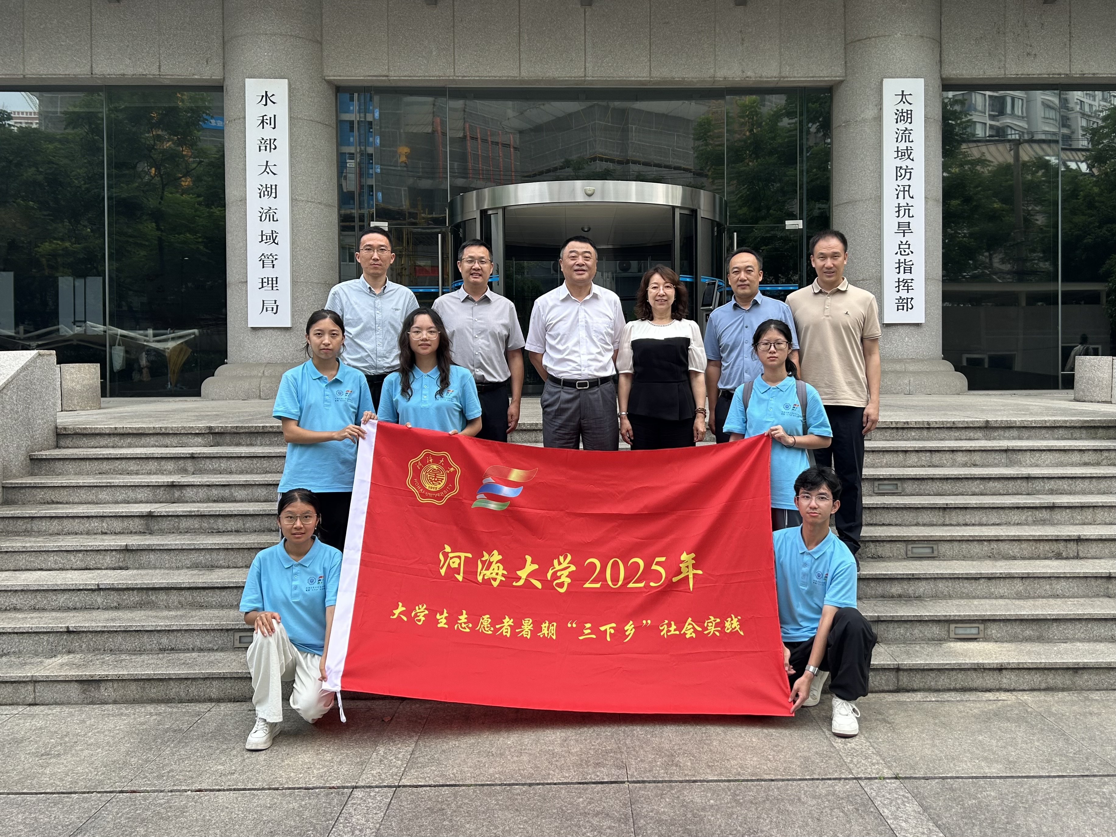 学院领导带队赴太湖流域管理局调研并指导学生“三下乡”社会实践