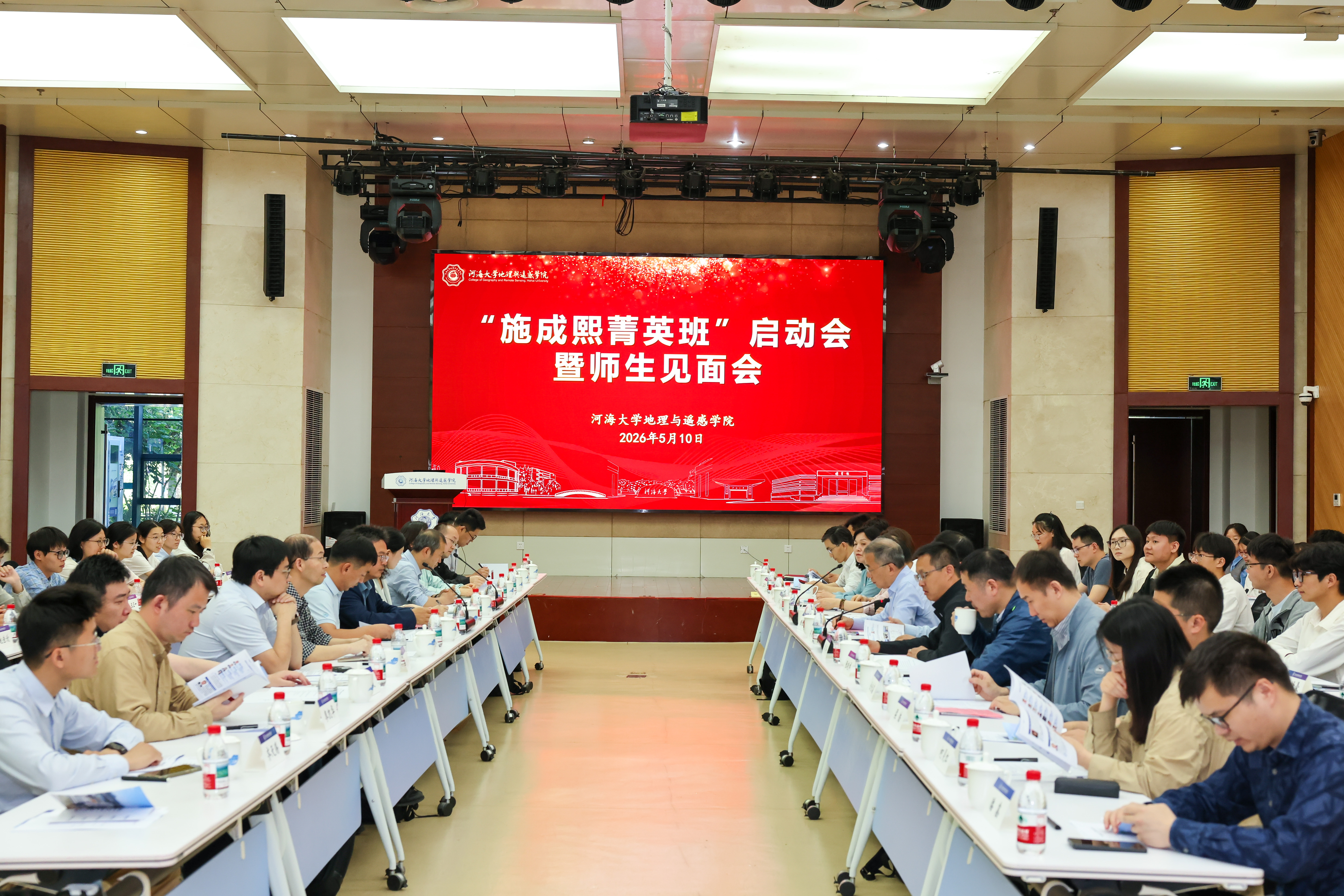 开云电竞网“施成熙菁英班”正式启动 校所携手打造流域地理拔尖人才培养新高地