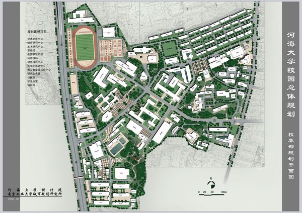  ( The above photo is Main Campus of Hohai University)