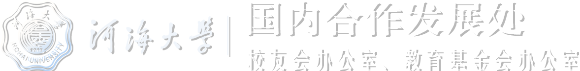 开云电竞网国内合作发展处