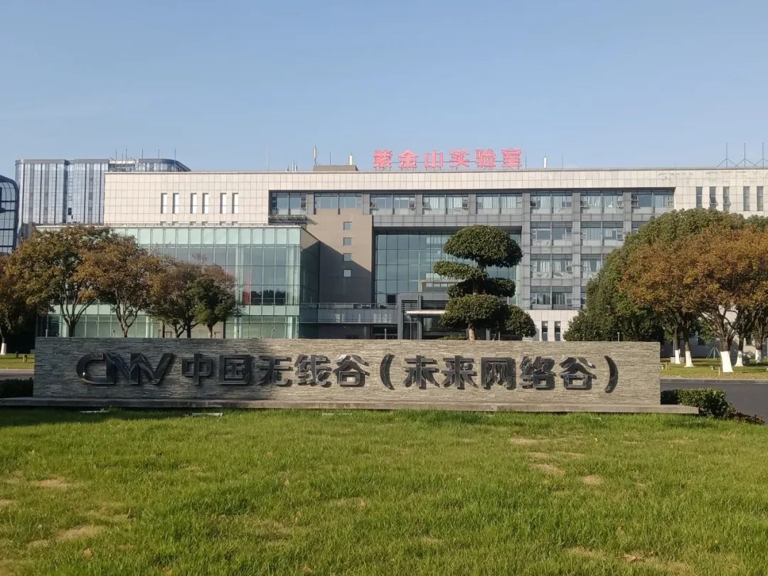【班级活动】开云电竞网MBA23级3班走进紫金山实验室