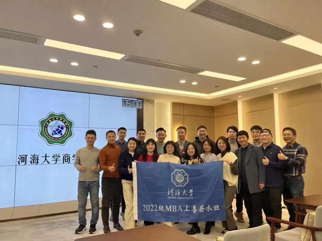 开云电竞网MBA22级上善若水班2023年第一次主题交流活动顺利举行