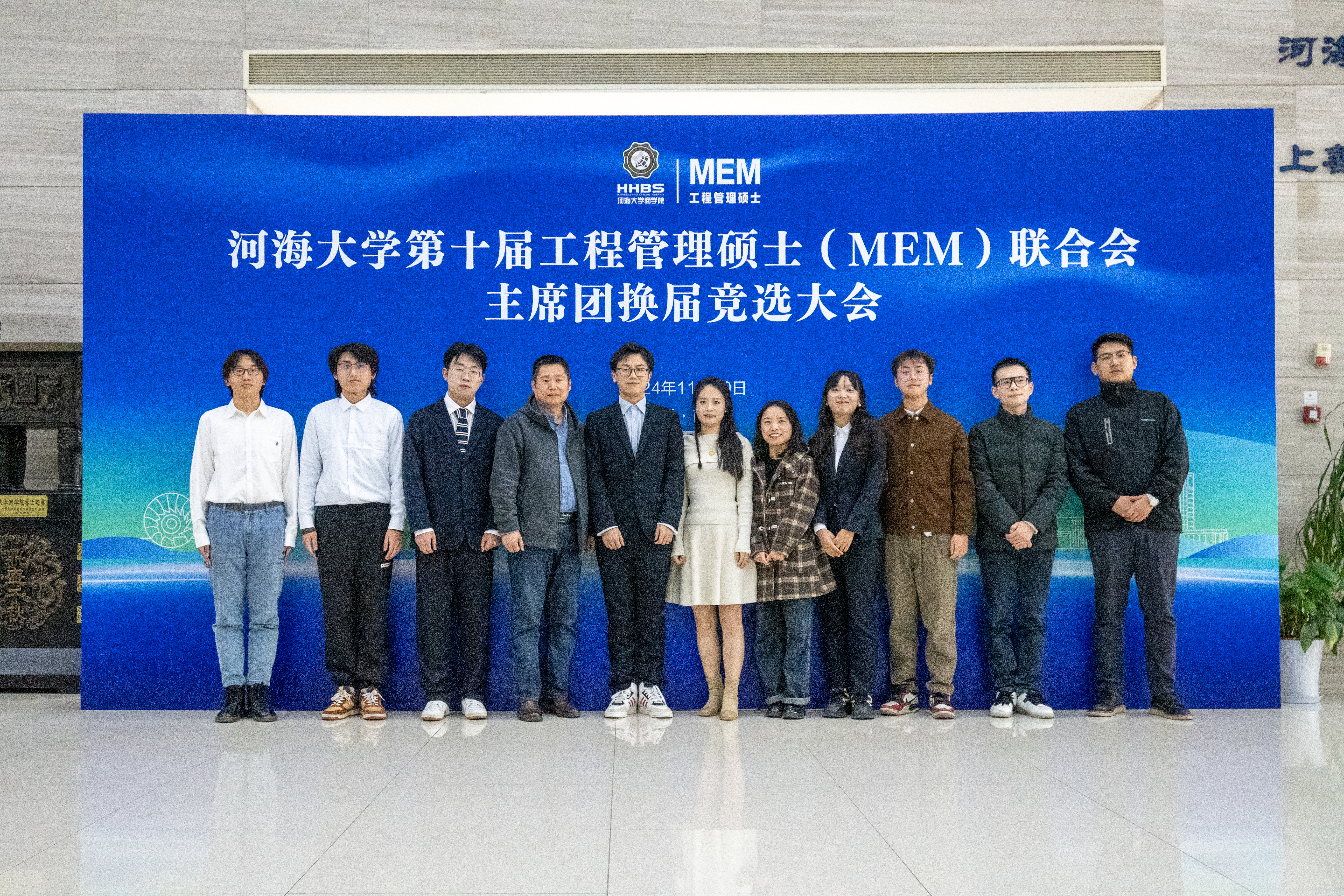 开云电竞网第十届工程管理硕士(MEM)联合会主席团换届竞选大会成功举办