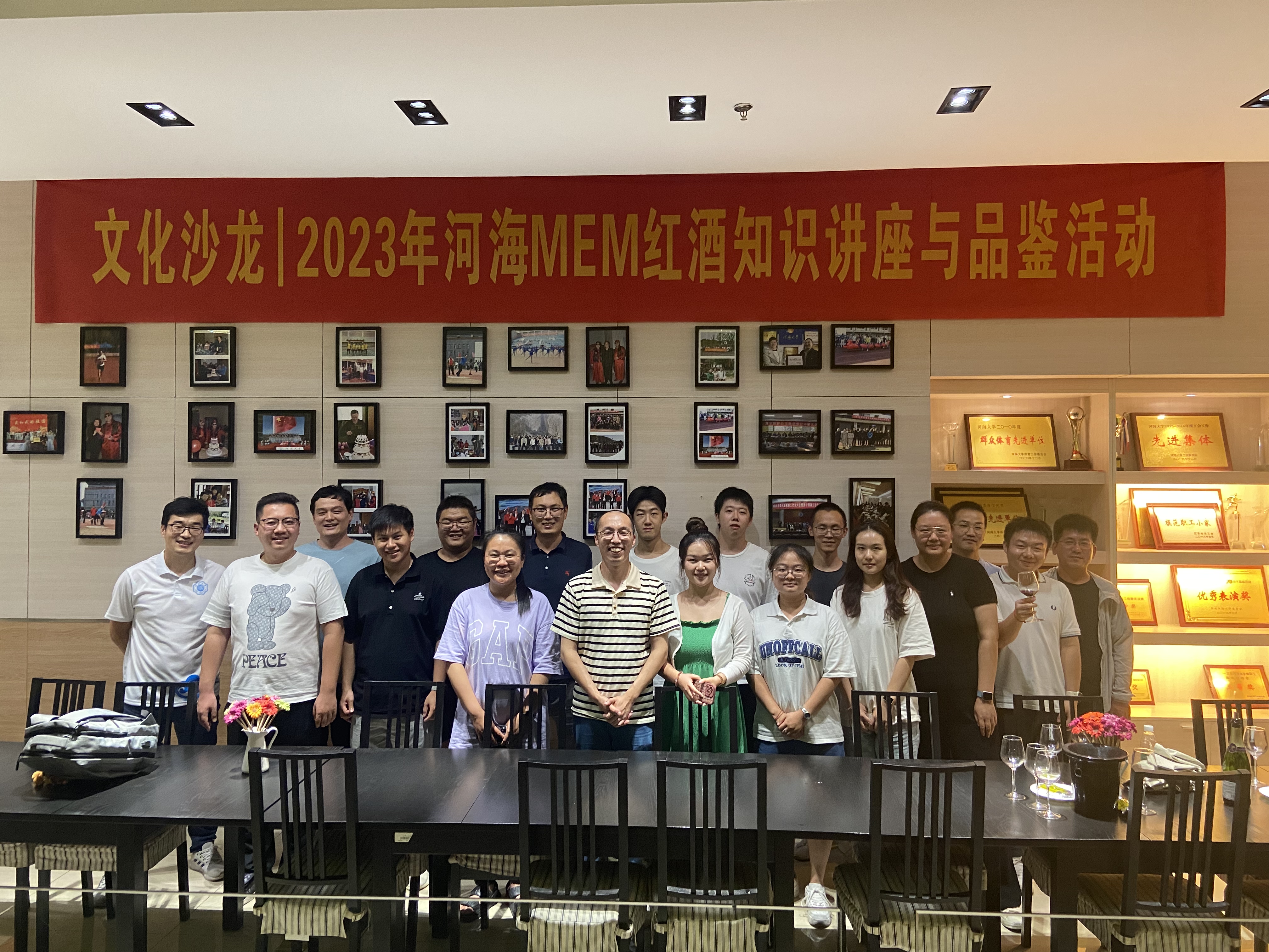 文化沙龙——2023年河海MEM红酒知识讲座与品鉴活动顺利完成