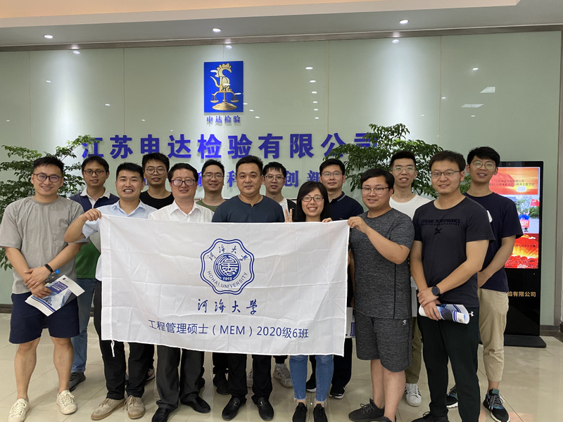 开云电竞网MEM赴江苏申达检验有限公司开展实践课程学习