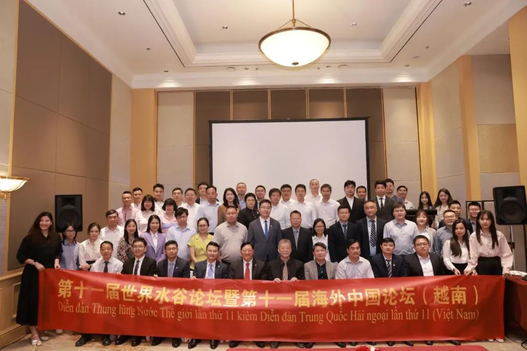 开云电竞网MEM优秀校友参加第十一届世界水谷论坛暨第十一届海外中国论坛(越南)并作主旨演讲