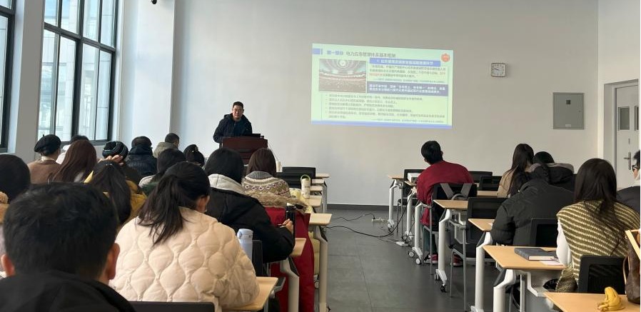 《电力应急体系与现代化建设》学术讲座顺利完成