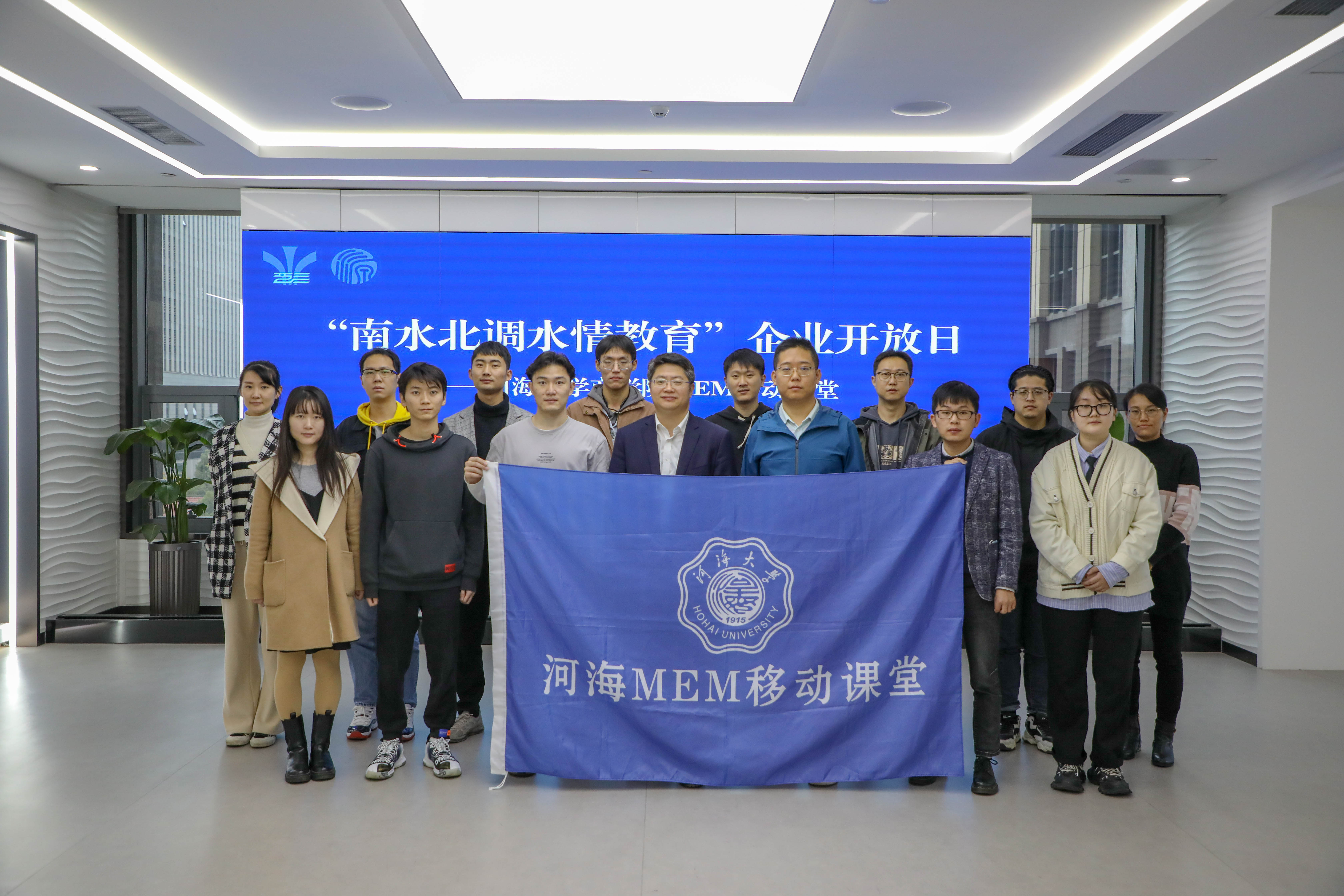 开云电竞网MEM移动课堂走进南水北调江苏水源公司