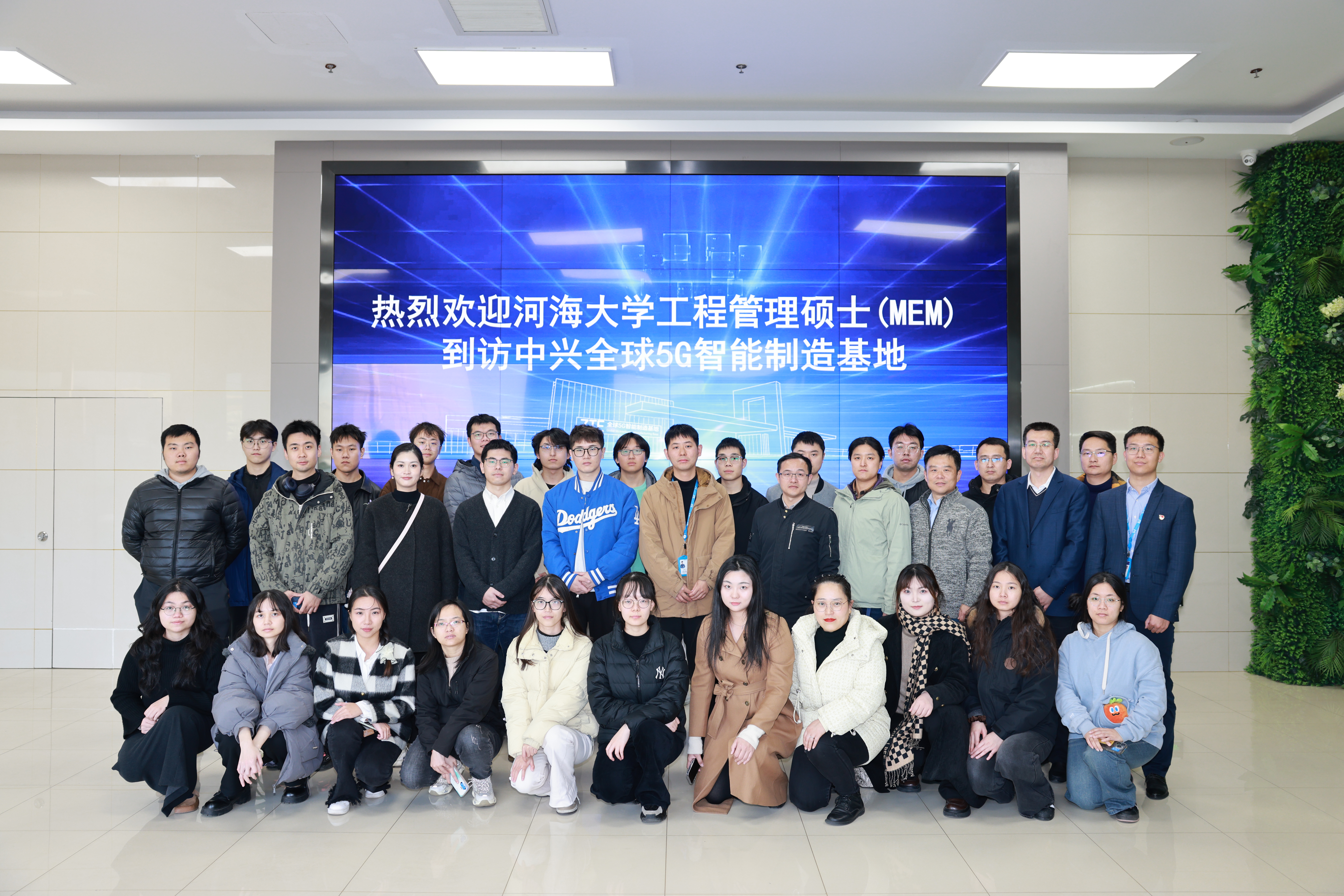 开云电竞网工程管理硕士(MEM)赴中兴通讯滨江5G制造基地实践学习