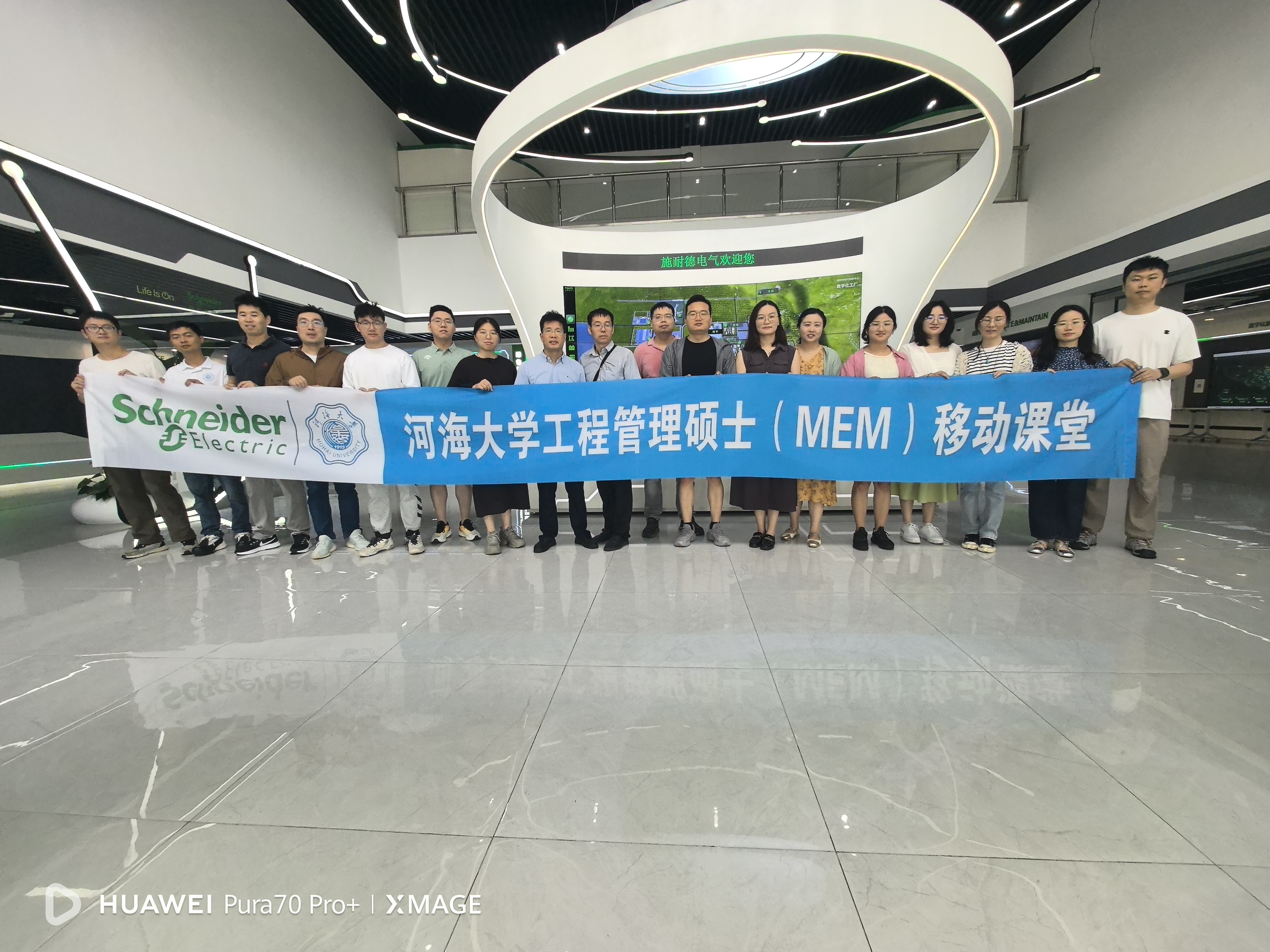 移动课堂|开云电竞网2023级工程管理硕士（MEM）走进施耐德电气无锡绿色智慧产业园
