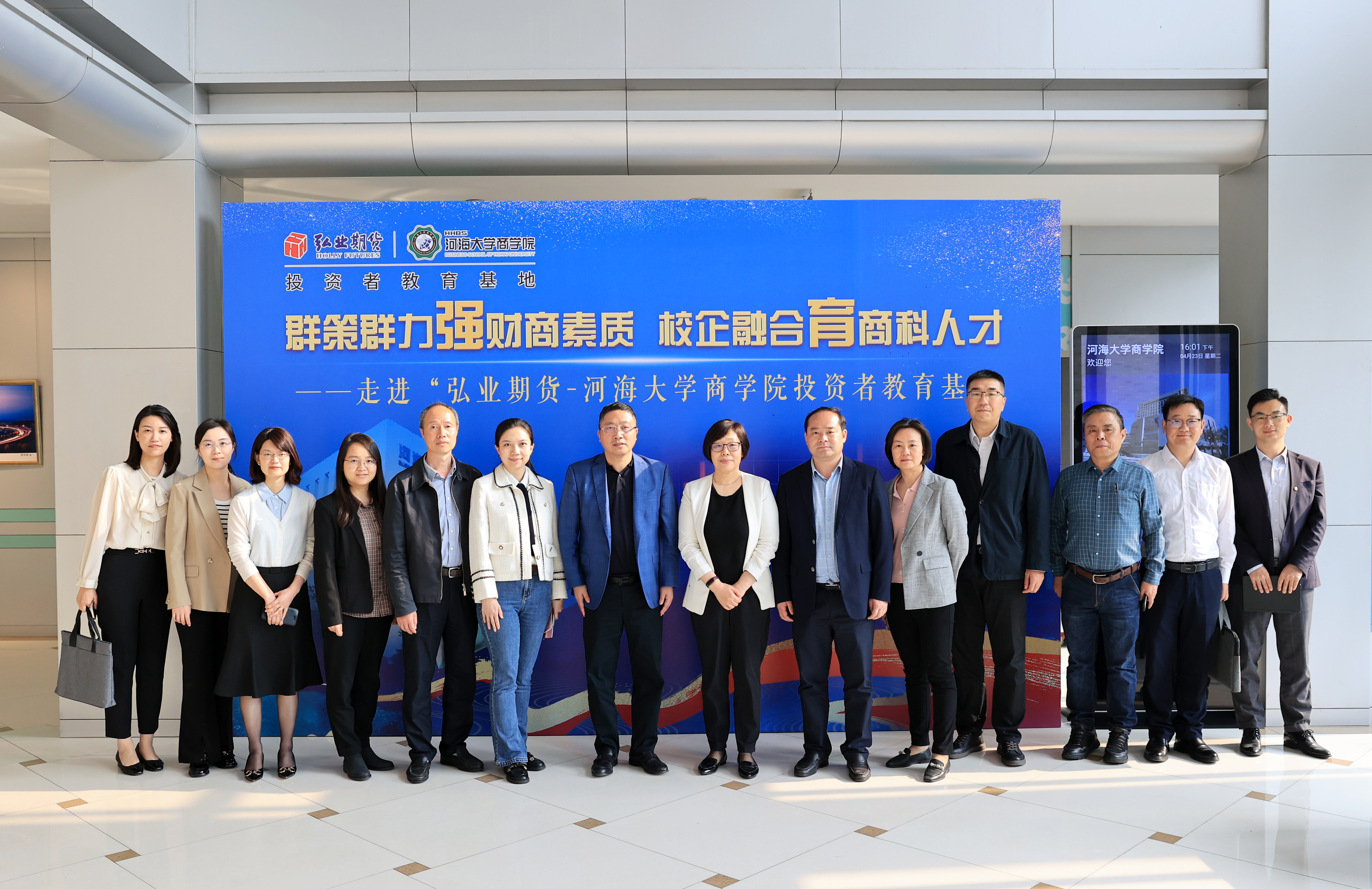 中国期货业协会非会员理事冉丽一行莅临我院开展专题调研