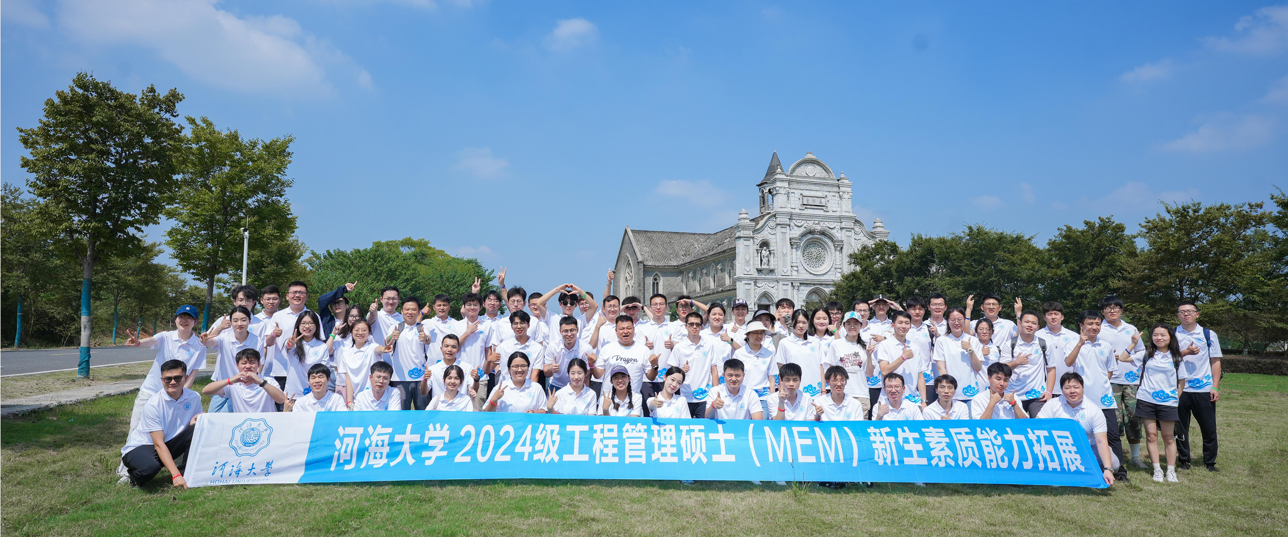 开云电竞网2024级工程管理硕士(MEM)新生入学导向Orientation(二)顺利完成