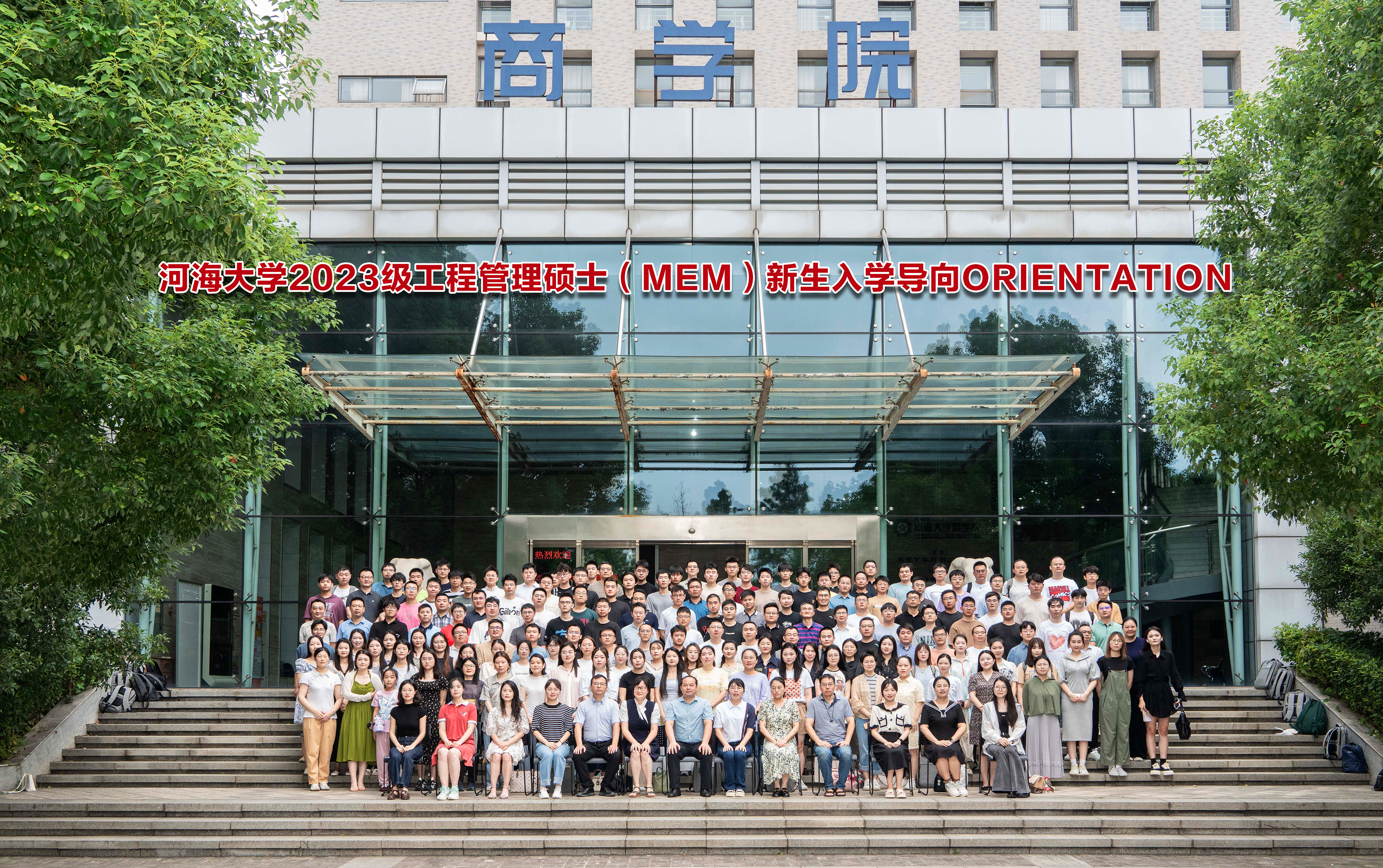 开云电竞网2023级工程管理硕士（MEM）新生入学导向Orientation系列活动顺利完成