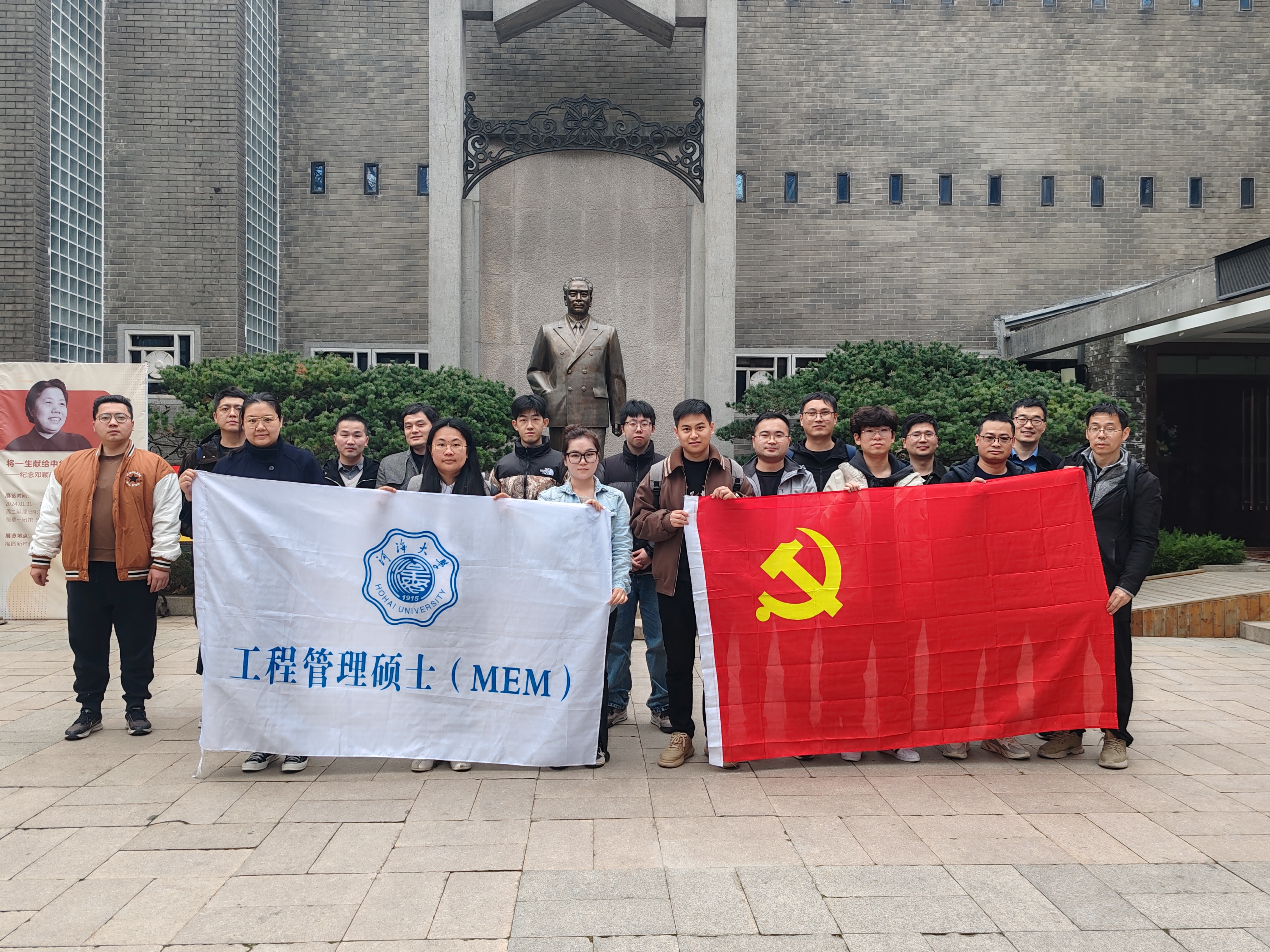 2023级河海MEM 5班赴侵华日军南京大屠杀遇难同胞纪念馆、中国共产党代表团梅园新村纪念馆开展红色实践学习