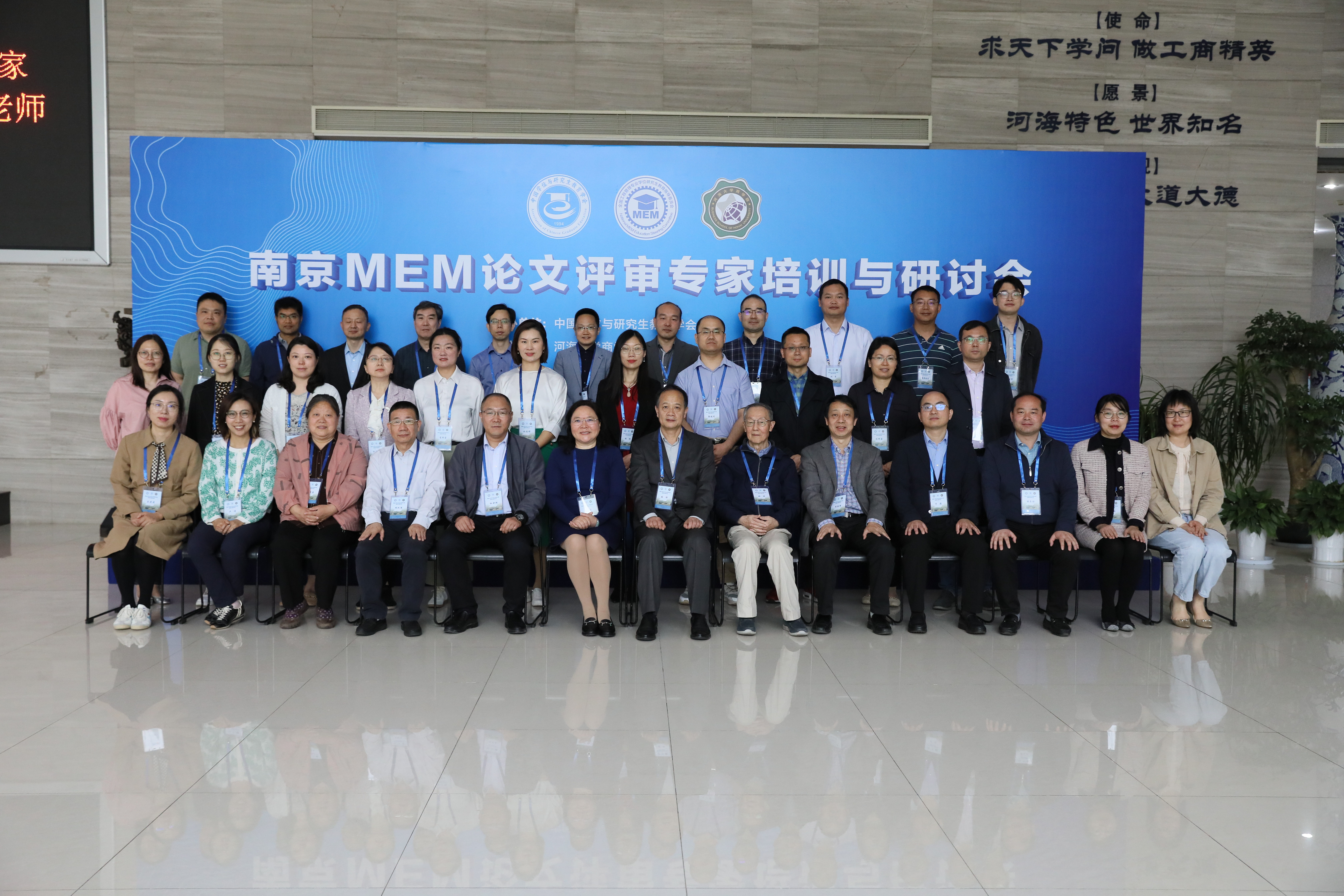 我院成功举办南京MEM论文评审专家培训与研讨会