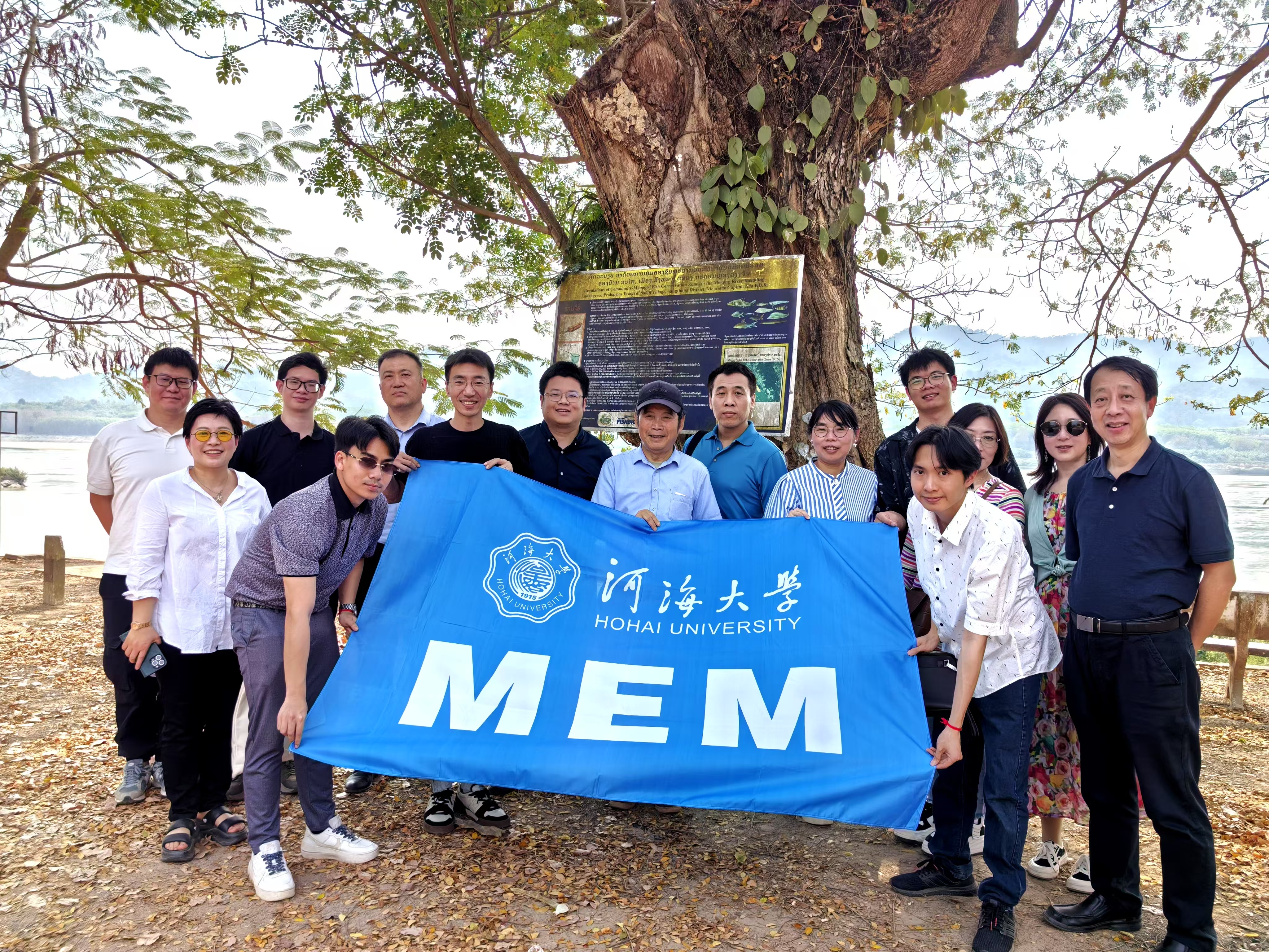 河海MEM赴老挝参加第十届世界水谷论坛暨第十届海外中国论坛