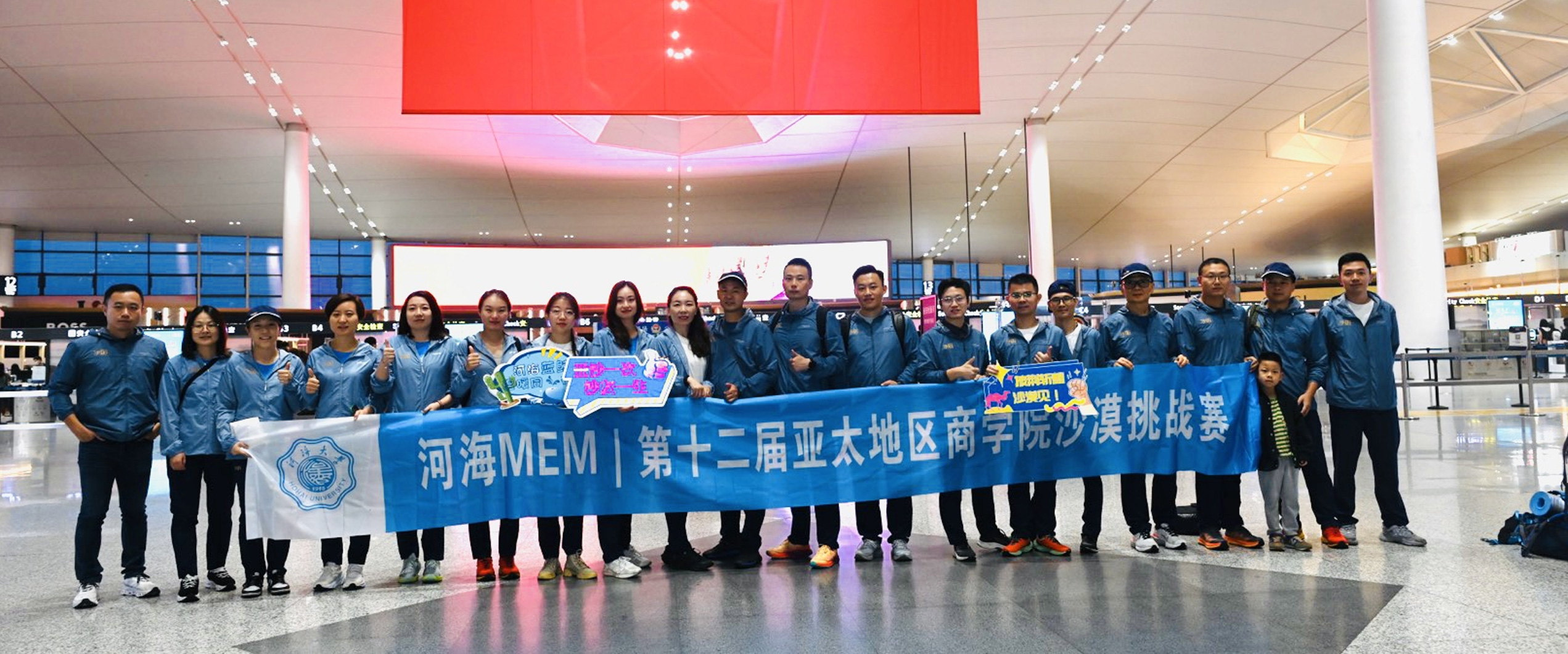 第十二届亚太地区商学院沙漠挑战赛