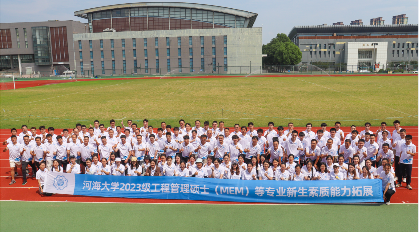 开云电竞网2023级工程管理硕士（MEM）新生入学导向Orientation系列活动（三）顺利完成