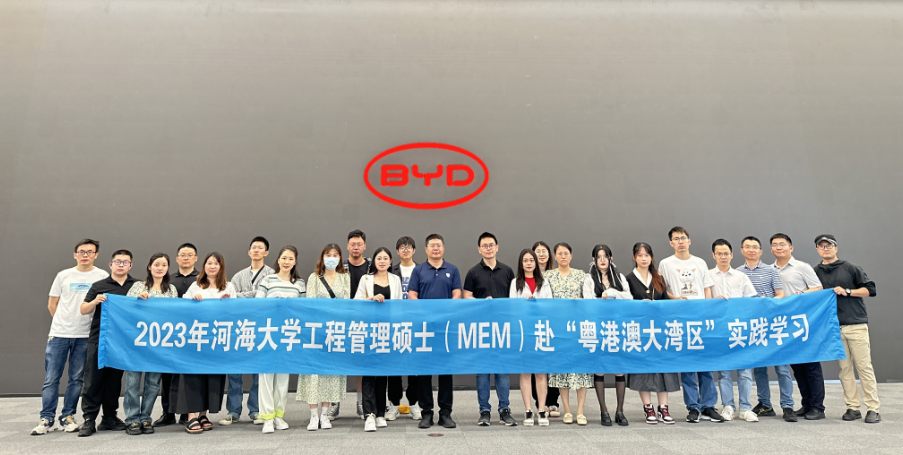 Day2｜2023 年开云电竞网工程管理硕士（MEM）赴“粤港澳大湾区”实践学习