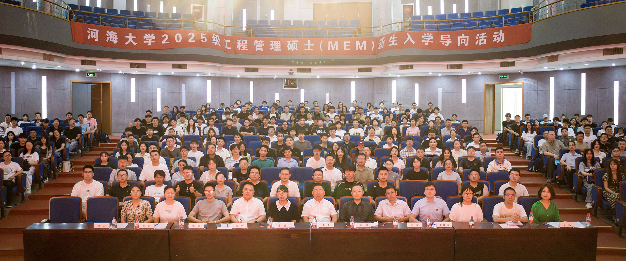 开云电竞网2025级汇程管理硕士(MEM)新生入学导向活动