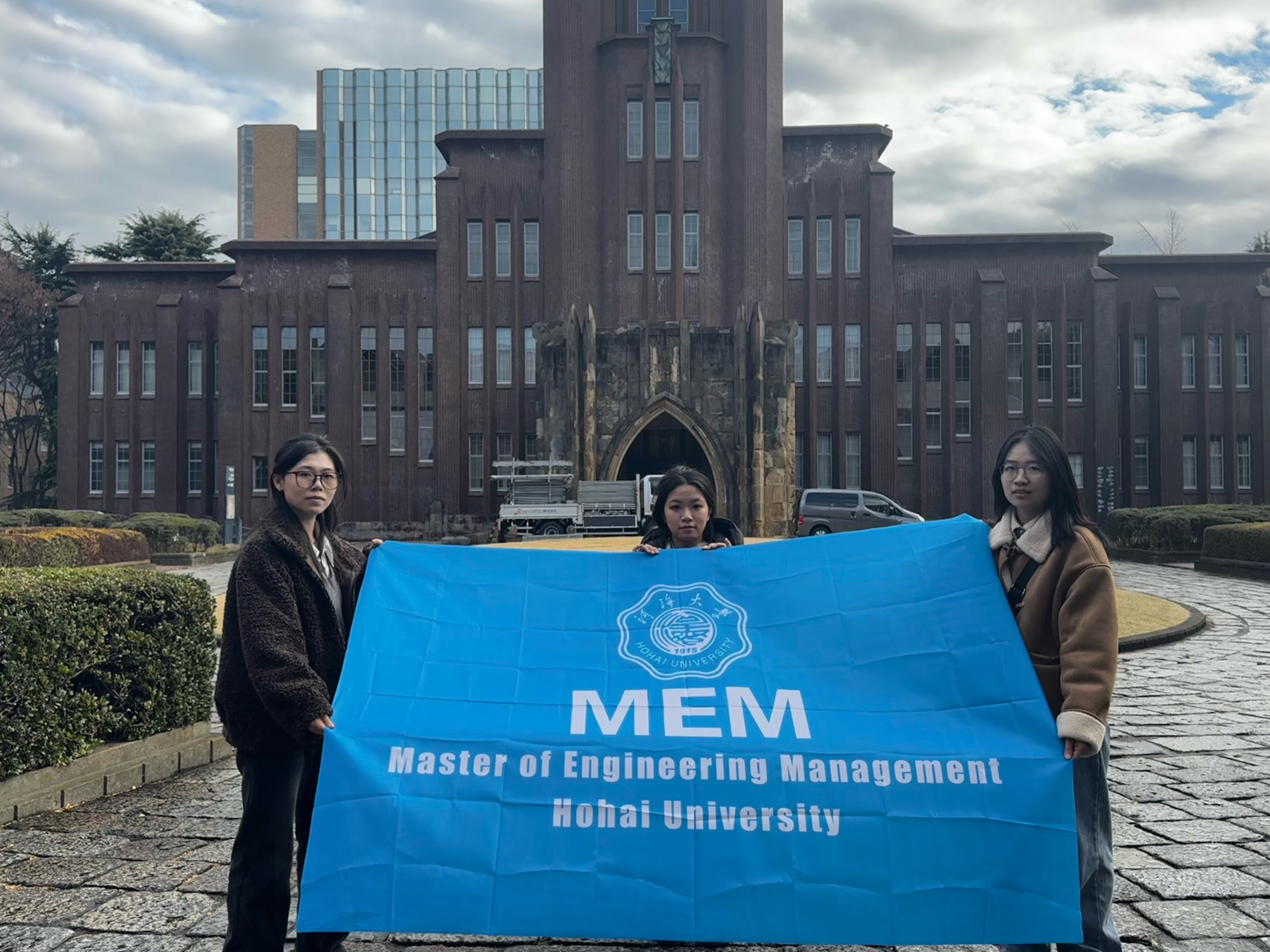 河海MEM参加2025年寒假江苏大学生赴海外(日本)文化交流活动