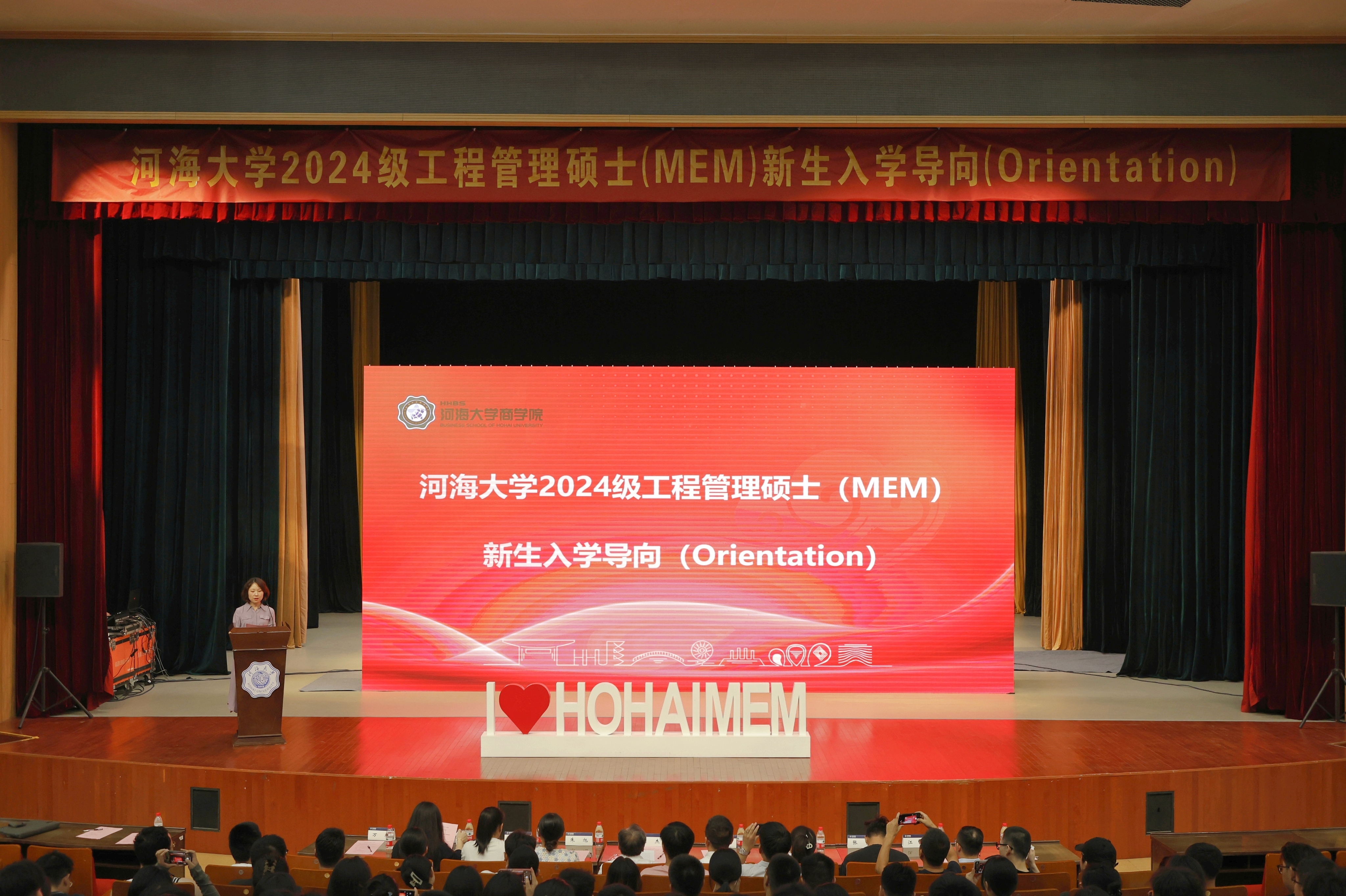 开云电竞网2024级工程管理硕士（MEM）新生入学导向（Orientation）