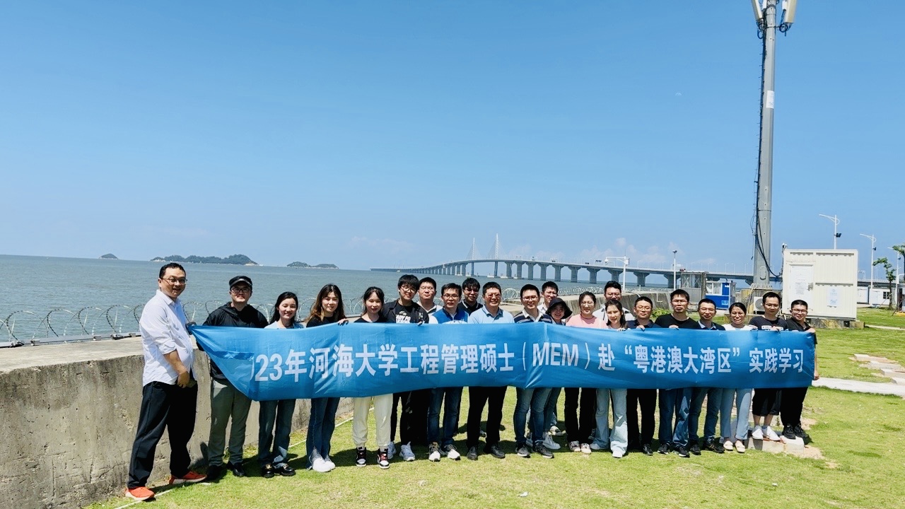 Day3｜2023 年开云电竞网工程管理硕士（MEM）赴“粤港澳大湾区”实践学习