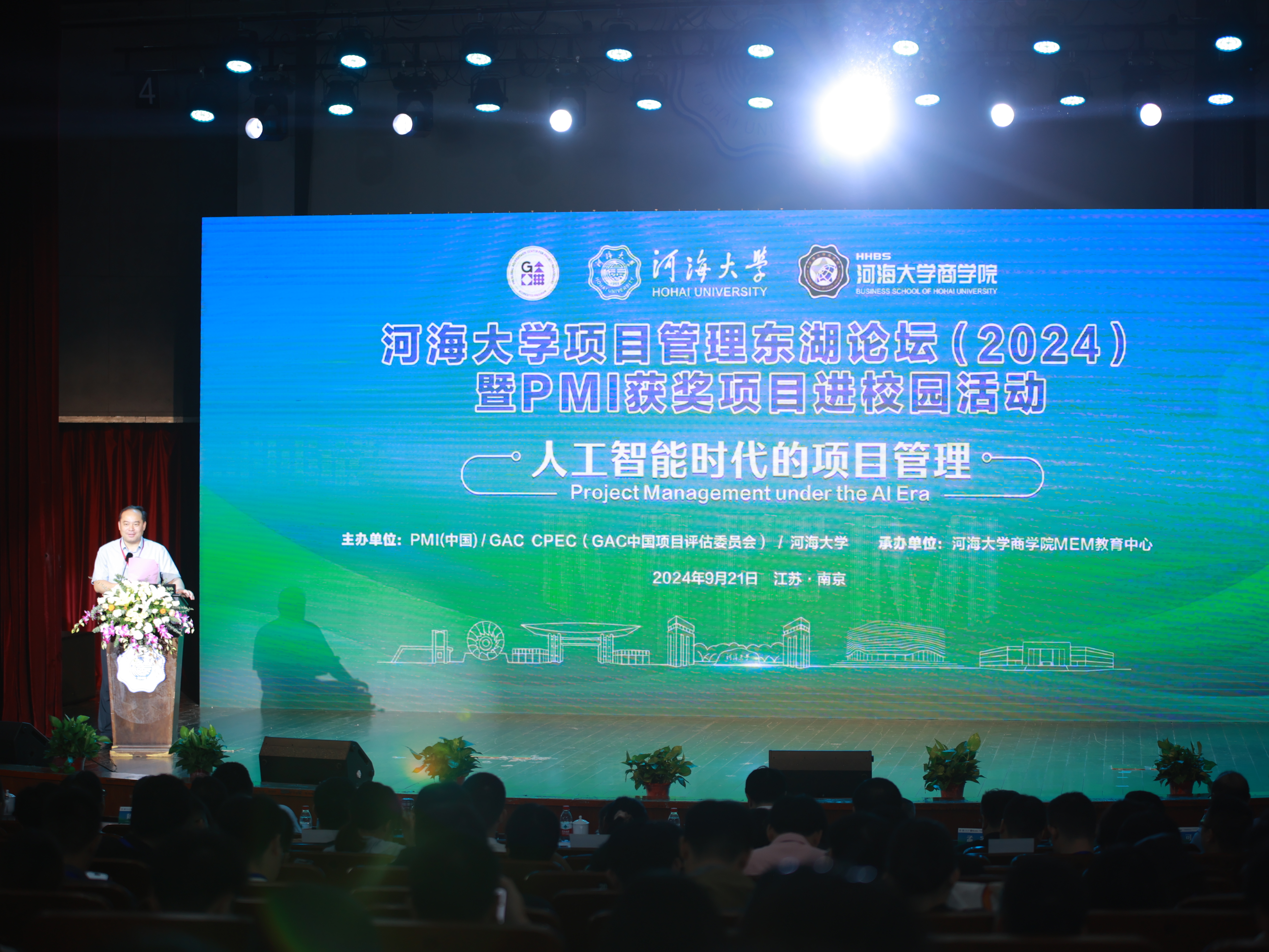 开云电竞网项目管理东湖论坛(2024)暨PMI获奖项目进校园活动成功举办