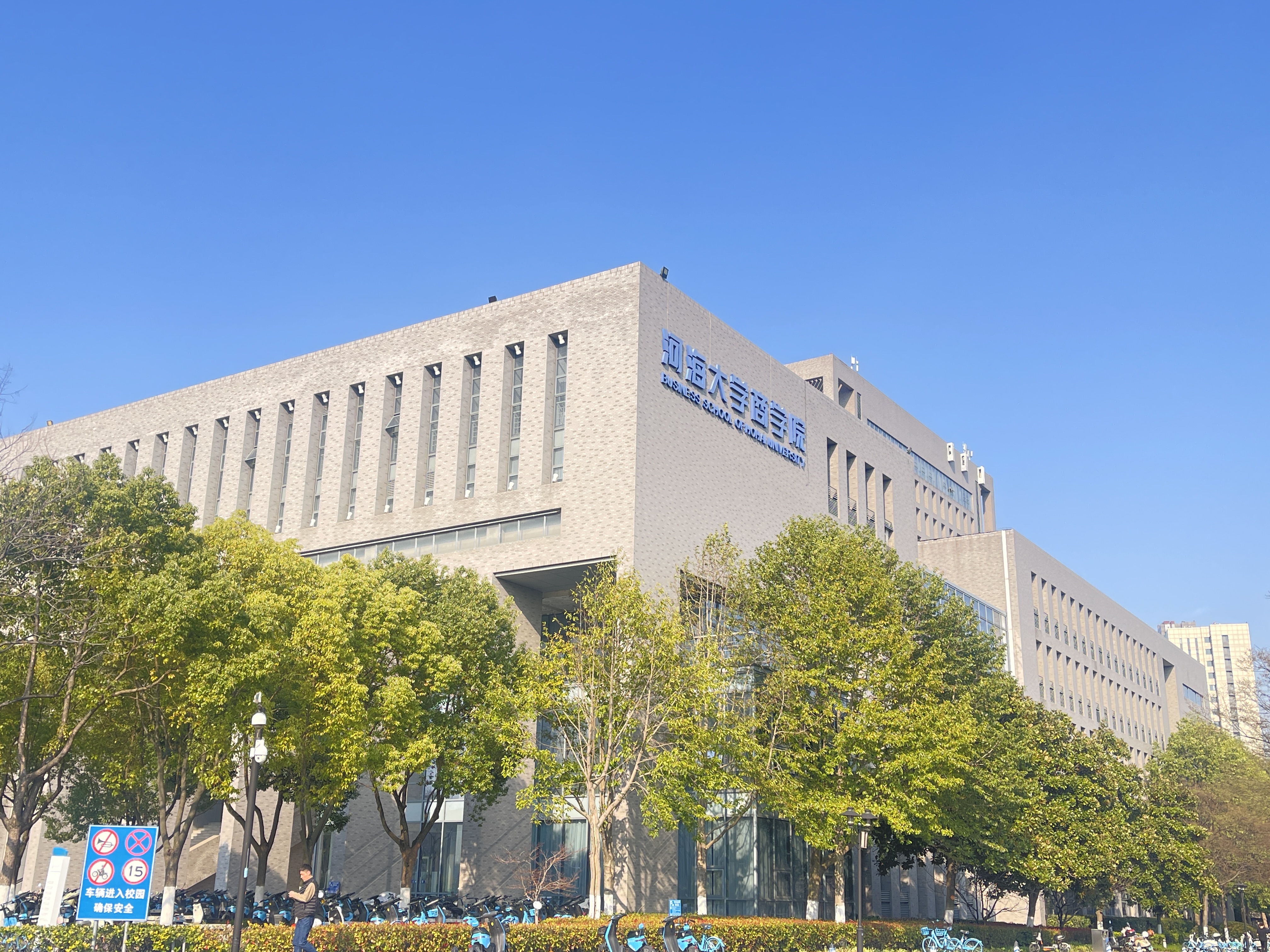 开云电竞网2026年工程管理硕士(MEM)招生信息