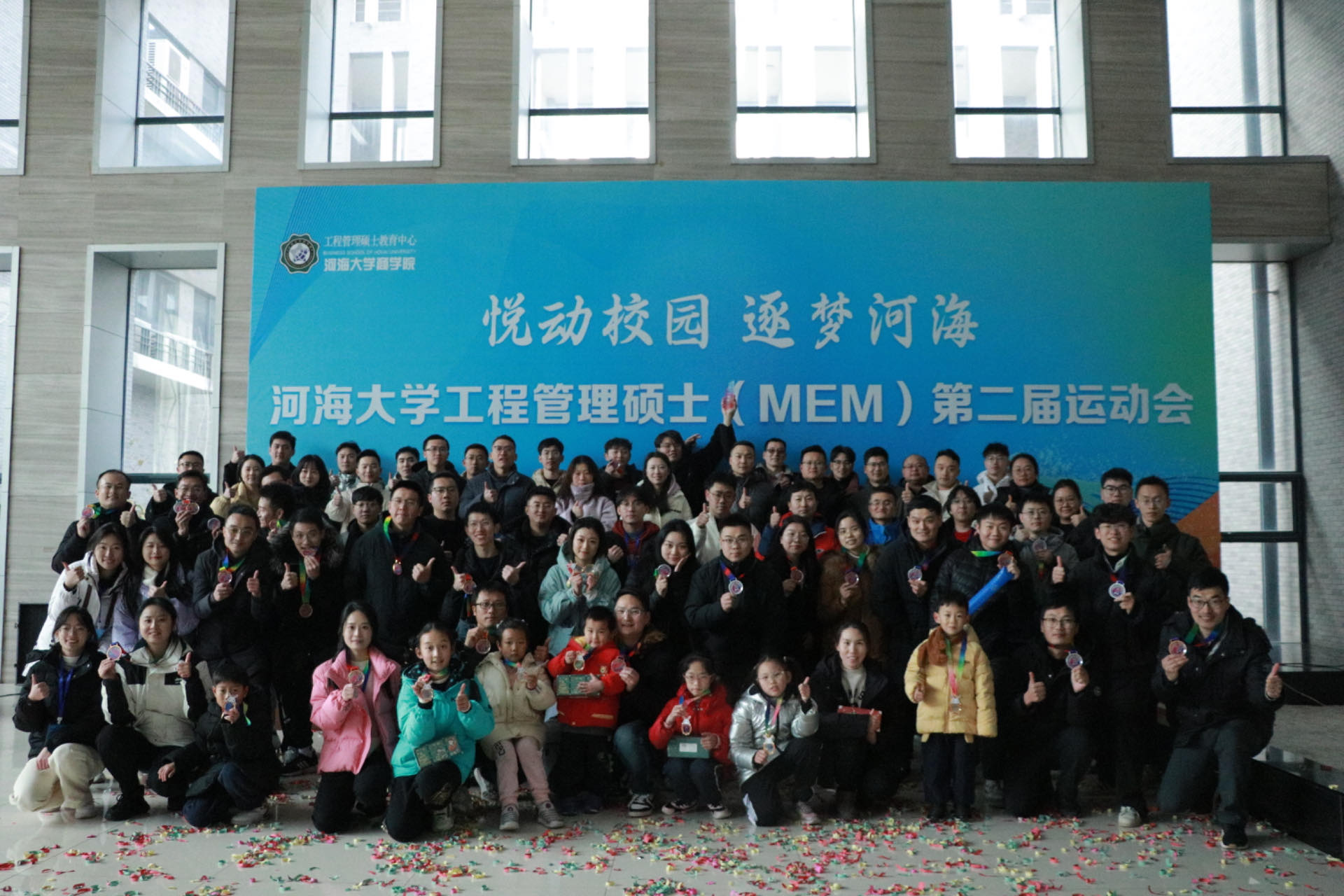 开云电竞网工程管理硕士（MEM）第二届运动会圆满举行