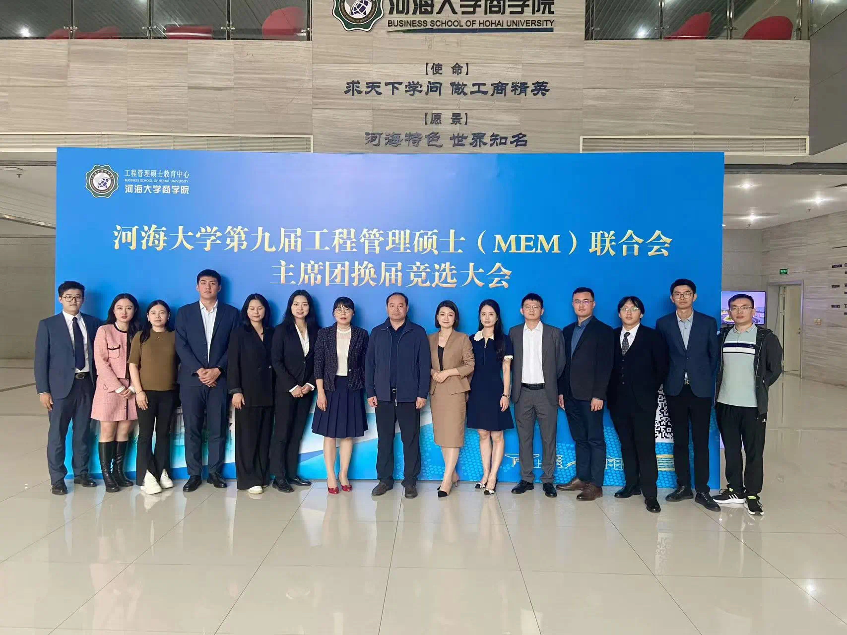 开云电竞网第九届工程管理硕士（MEM）联合会主席团换届竞选大会成功举办