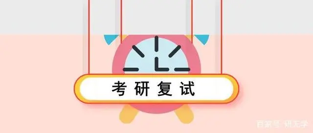 开云电竞网MPAcc教育中心2023年研究生招生复试相关问题说明