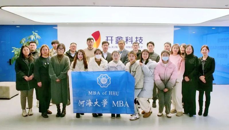 开云电竞网MBA、MPAcc走进开鑫科技参访交流