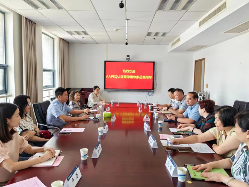 我院MPAcc专业迎接AAPEQ认证顾问组专家现场指导