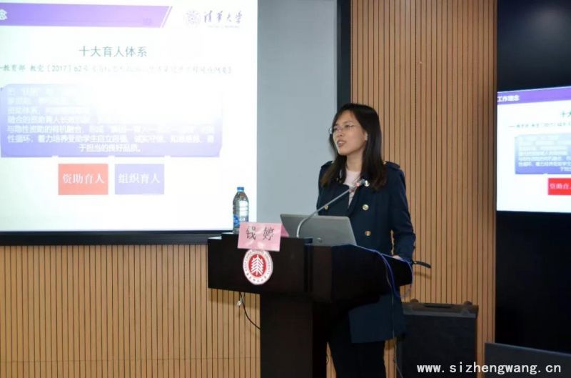 清华大学研工部副部长钱婷