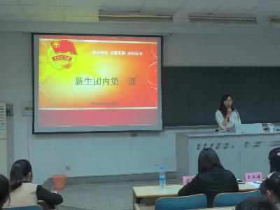 新生辅导员华晨晨老师主持团课