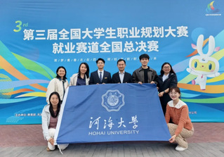 2金1银！河海师生在全国大学生...